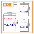 【直式識別證套組】TA-2550 台灣製_2