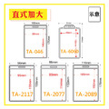 【直式加大識別證套組】TA-046 台灣製_2
