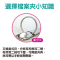 【同春】PGF310 環保合成紙有耳圓型三孔夾_2