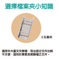 【同春】PGF350 環保合成紙2、3孔管夾 書背70mm 熱銷款_1