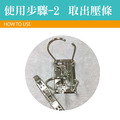 【同春】TG50S 環保PP合成紙 2孔拱型夾_6
