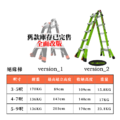 【小巨人】絕緣梯 3~9呎_1