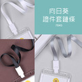 【LUMEF 向日葵】拆扣式 1.0cm 鍊條 7845