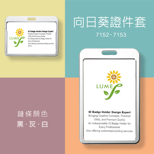 【LUMEF 向日葵】鋁合金證件套 7152 7153