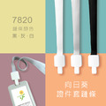 【LUMEF 向日葵】掛勾式 1.5cm 鍊條 7820