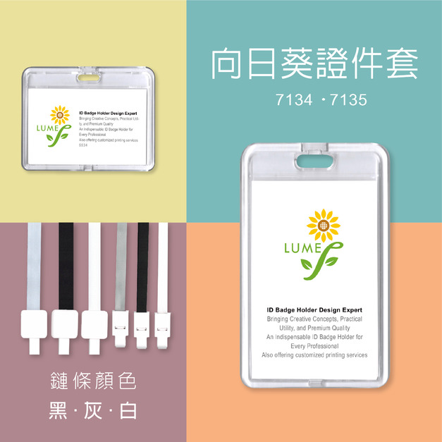 【LUMEF 向日葵】雙透視一鍵按壓證件套 7134 7135