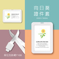 【LUMEF 向日葵】雙面透視超薄證件套 6664 6665 需搭配7106專用易拉扣鍊條