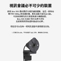 羅技 Brio 305 商務網路攝影機 企業版 高解析度 Full HD 降噪麥克風 鏡頭遮罩 視訊攝影機_2