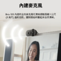羅技 Brio 105 商務網路攝影機 企業版 高解析度 Full HD 降噪麥克風 鏡頭遮罩 隨插即用 視訊攝影機_7