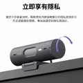 羅技 Brio 505 商務網路攝影機 企業版 高解析度 Full HD 降噪麥克風 鏡頭遮罩 視訊攝影機_4