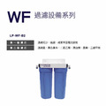 力霸牌 立式冰溫熱智能款飲水機 輕巧款 LP-CH-901/902_6
