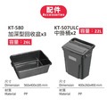 康得倫 全配掛桶組 KT-507ULC加蓋中掛桶(2入)+KT-580 加深型回收盆(3入) 工作車配件 推車配件_1