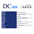 DC 54吋三葉簡易扇 D54B3F 通風扇 循環扇 工業風扇 換氣扇_1