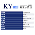獅皇 18吋水冷扇 KY11 微型冷氣 大風扇 水冷機 移動空調_2