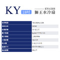 獅皇 18吋高水箱水冷扇 KY05BH 微型冷氣 大風扇 水冷機 移動空調_2
