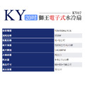 獅皇 20吋水冷扇 KY07 微型冷氣 大風扇 水冷機 移動空調_2