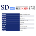 獅皇 42吋DC變頻水冷扇 SD42AR 水冷機 移動空調 冷風扇 微型冷氣_2