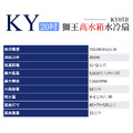 獅皇 18吋水冷扇 KY05B 微型冷氣 大風扇 水冷機 移動空調_1