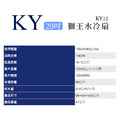 獅皇24吋水冷扇 KY12 水冷機 移動空調 冷風扇 微型冷氣_2