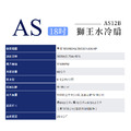 獅皇 18吋水冷扇 AS12B 微型冷氣 大風扇 水冷機 移動空調_2