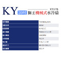 獅皇 20吋水冷扇 KY07B 微型冷氣 大風扇 水冷機 移動空調_2