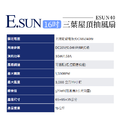 太陽能 16吋三葉屋頂抽風扇 含電源供應器 ESUN40 排風扇 空氣對流扇 抽風扇_1