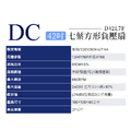 DC 42吋七葉方形負壓扇 D42L7F 排風扇 空氣對流扇 抽風扇_1