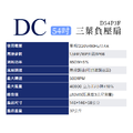 DC 54吋三葉負壓扇 D54P3F 排風扇 空氣對流扇 抽風扇_1