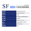 伺服42吋六葉屋頂抽風扇 S42T6F 排風扇 空氣對流扇 抽風扇_1