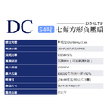 DC 54吋七葉方形負壓扇 D54L7F 排風扇 空氣對流扇 抽風扇_1