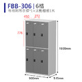 天鋼 雙排密碼鎖櫃 FBB-306 鋼製置物櫃_1