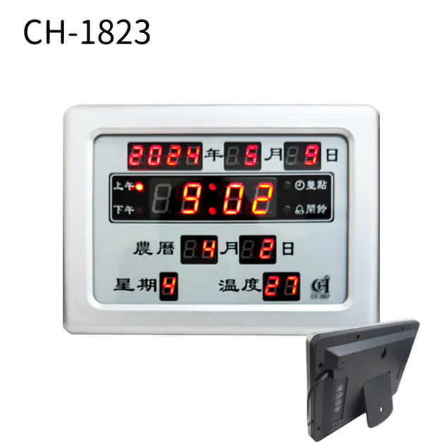 電子鐘 桌掛兩用 數字款 CH-1823