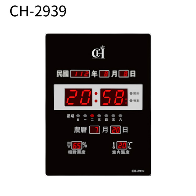 電子鐘 數字款 FB-2939型 直式