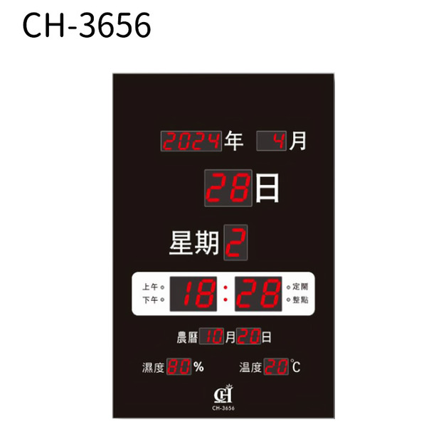 電子鐘 數字款 CH-3656型 直式超薄