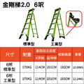【小巨人】金剛梯2.0 標準型工業型6呎_1