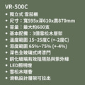 Vino-Rich 雪茄櫃 VR-500C 雪茄恆溫櫃 恆濕恆溫 雪茄盒 松木雪茄櫃 600支 桃園市以北免運_5