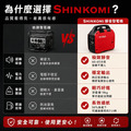 SHINKOMI 型鋼力 SK-DI2000i 1800W 四行程汽油發電機 小型發電機 移動式發電機_7