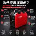 SHINKOMI 型鋼力 SK-DI2000i 1800W 四行程汽油發電機 小型發電機 移動式發電機_3