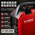 SHINKOMI 型鋼力 SK-DI2000i 1800W 四行程汽油發電機 小型發電機 移動式發電機_6
