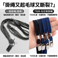 [向日葵] 鍊條 掛繩 證件套鏈條 名牌套掛繩 頸掛繩 識別證帶 九色鏈條 厚款 750D厚度_4