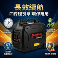 SHINKOMI 型鋼力 SK-DI4000i 3600Ｗ　四行程汽油發電機 小型發電機 移動式發電機_7