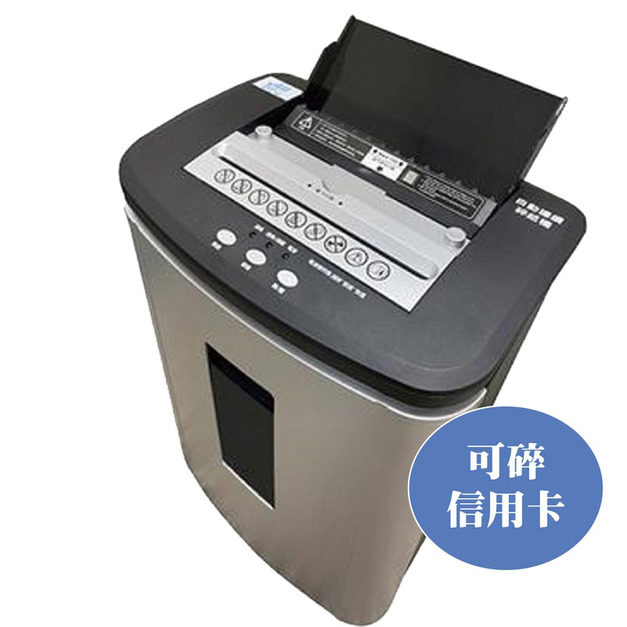 AUTO-150 碎紙機