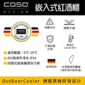 德國 CASO 內嵌式紅酒櫃 嵌入式紅酒櫃 酒展示櫃 小酒櫃 SW-18EB 葡萄酒櫃 新竹以上免運_7