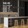 德國 CASO 內嵌式紅酒櫃 40瓶 嵌入式紅酒櫃 酒展示櫃 小酒櫃 SW-40 葡萄酒櫃 新竹以上免運_5