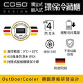 德國 CASO 獨立式冷藏櫃 SW-63 冷藏櫃 冰箱 飲料櫃 保鮮櫃 酒水展示櫃 冰吧 營業用冷藏櫃 80罐 (330ml易開罐) 新竹以上免運_5