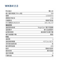 德國 Liebherr 利勃 獨立式紅酒櫃 WKb4113 168瓶裝 除霧式紅酒櫃 小酒櫃 酒展示櫃 酒窖櫃 五年壓縮機保固_8