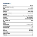 德國 Liebherr 利勃 獨立式紅酒櫃 WKb4612 195瓶裝 小酒櫃 酒展示櫃 酒窖櫃 五年壓縮機保固_10