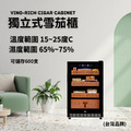 Vino-Rich 雪茄櫃 VR-500C 雪茄恆溫櫃 恆濕恆溫 雪茄盒 松木雪茄櫃 600支 桃園市以北免運