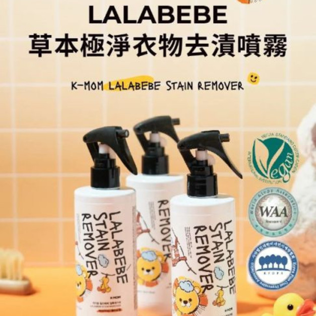 MOTHER-K LALABEBE 草本極淨衣物去漬噴霧280ml
