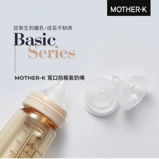 MOTHER-K 寬口防脹氣奶嘴2入裝